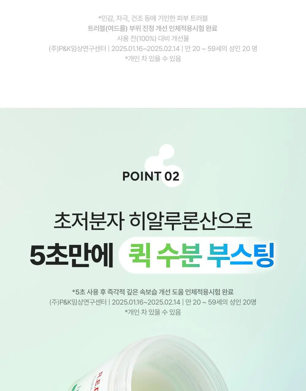 [NEW/열감쿨링] 닥터지 레드 블레미쉬 순무 시카 아이싱 패드 60매 리필 기획 (+60매 리필) 상세페이지 17